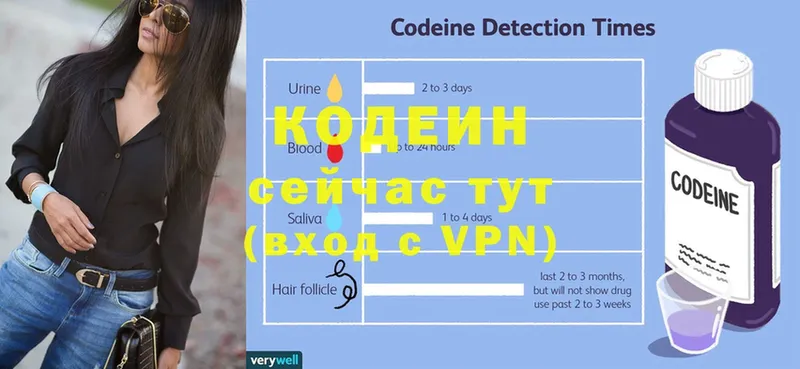 магазин продажи наркотиков  Дно  ОМГ ОМГ зеркало  Codein напиток Lean (лин) 