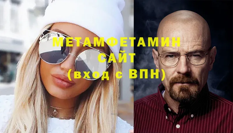 Метамфетамин Methamphetamine  Дно 